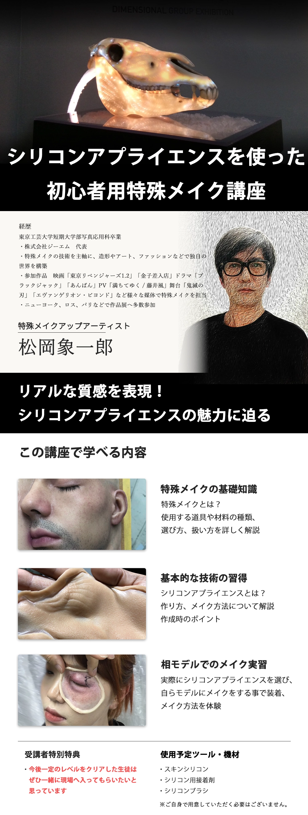 ランディングページ画像