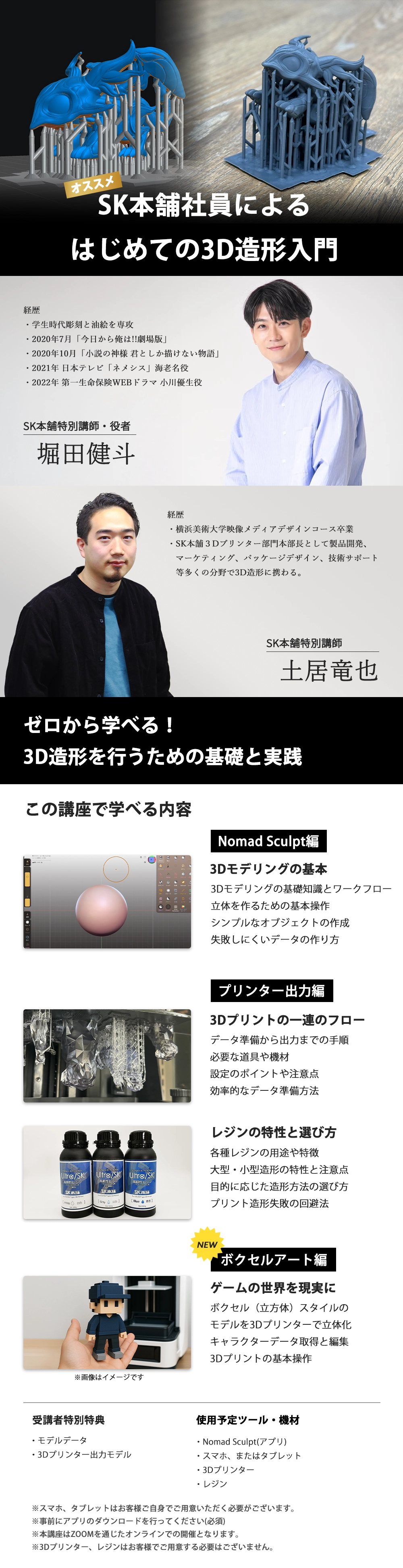 ランディングページ画像